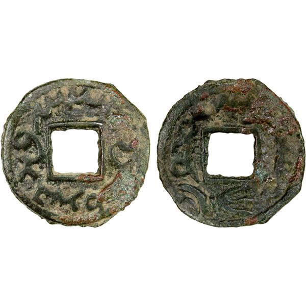 SEMIRECH'E: Tukhus, late 8th century, AE cash (1.08g), VF