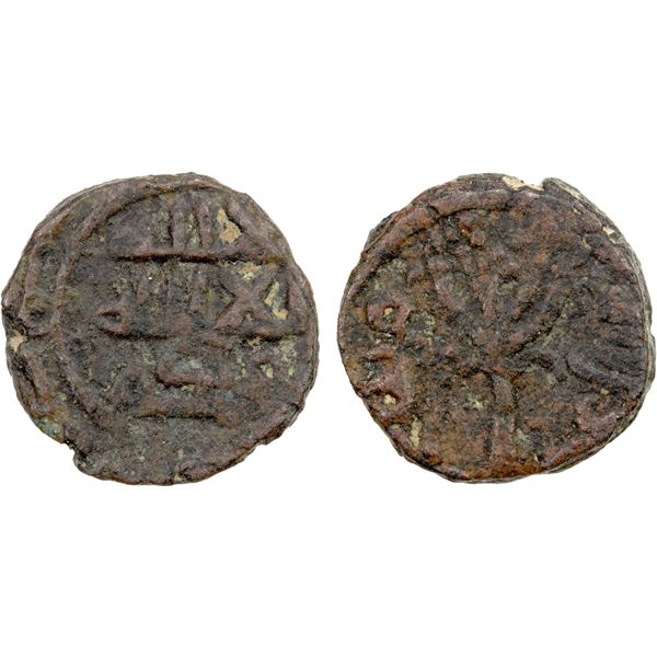 UMAYYAD: ca. 730-760, AE fals (2.87g), NM, nearly VF