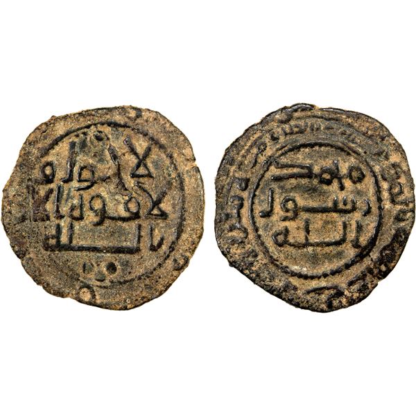 UMAYYAD: Zuhayr b. 'Alqama, governor, ca. 745, AE fals (2.84g), al-Mawsil, ND, VF