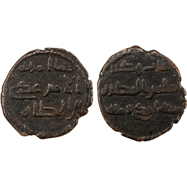 UMAYYAD: AE fals (2.10g), al-Basra, AH101, VF