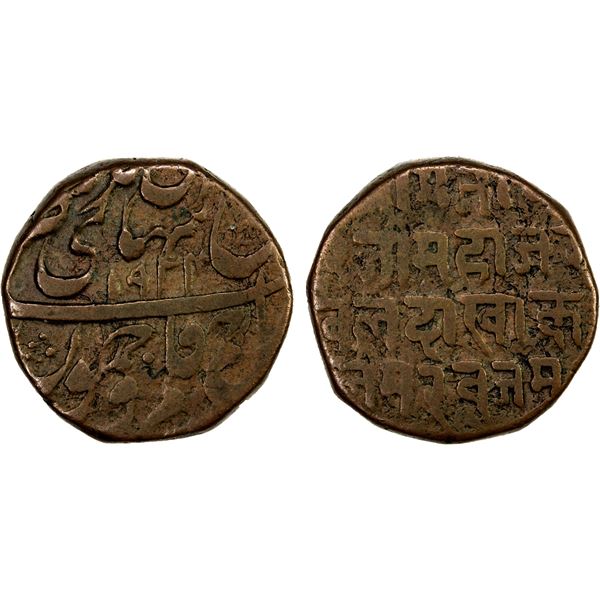 LADAKH: AE paisa (5.99g), VS1924 (1867), bold VF