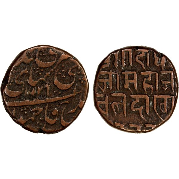 LADAKH: AE paisa (5.73g), VS1926 (1869), VF