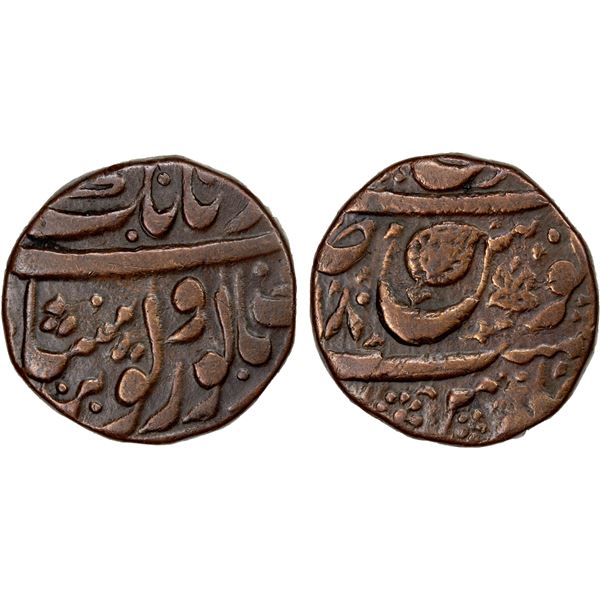 SIKH EMPIRE: AE paisa (11.57g), Amritsar, VS1880, choice VF