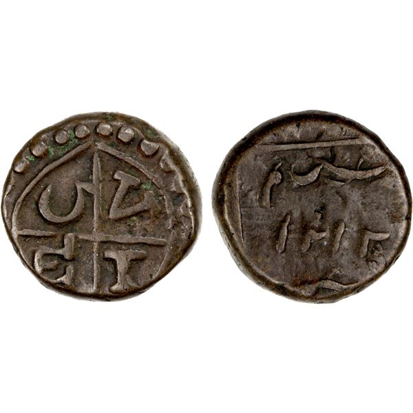 MADRAS PRESIDENCY: AE cash (1.10g), Salem, AH1212, attractive VF