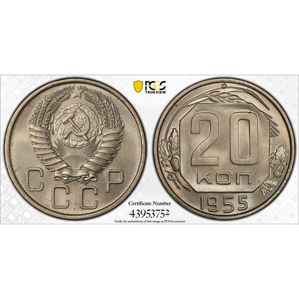 U.S.S.R.: 20 kopecks, 1955, PCGS MS66
