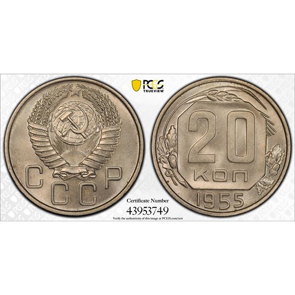 U.S.S.R.: 20 kopecks, 1955, PCGS MS65