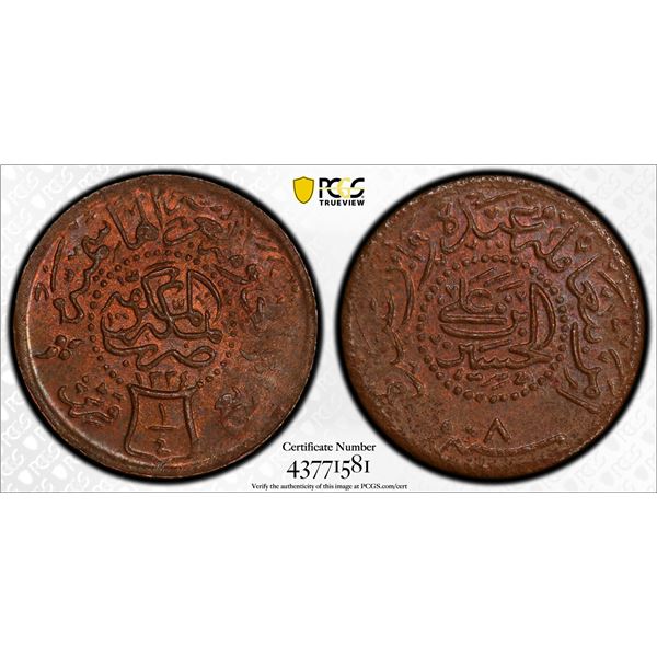 SAUDI ARABIA: HEJAZ: AE ¼ ghirsh, AH1344 year 8, PCGS MS63 BN
