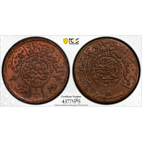 SAUDI ARABIA: HEJAZ: AE ¼ ghirsh, AH1344 year 8, PCGS MS63 BN