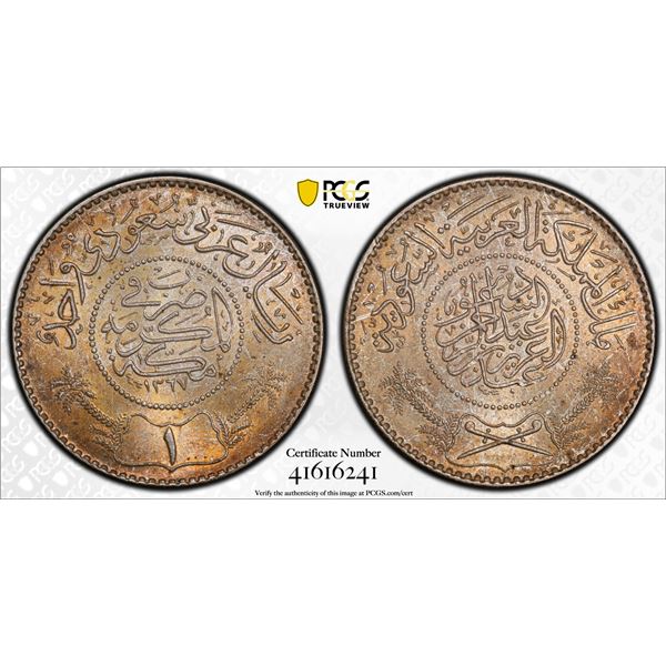 SAUDI ARABIA: AR riyal, AH1367, PCGS MS65