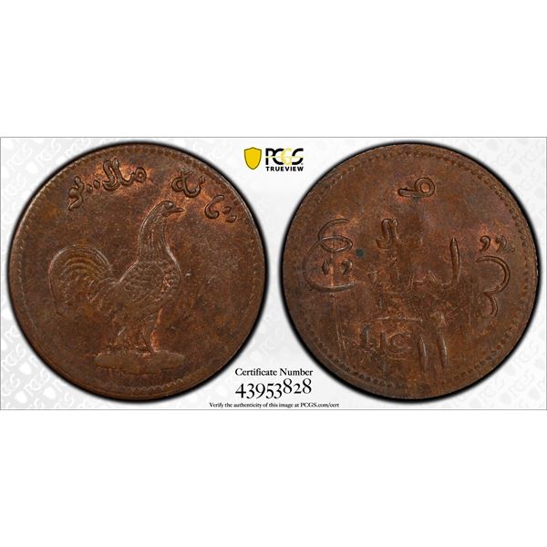 SINGAPORE: AE keping, AH1411, PCGS MS62 BN