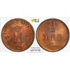 Image 1 : SWEDEN: Oscar I, 1844-1859, AE ½ ore, 1858/7, PCGS MS65 RB