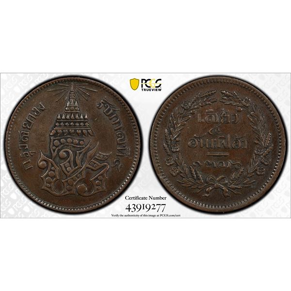 THAILAND: Rama V, 1868-1910, AE 2 att, CS1236 (1874), PCGS AU53