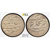 Image 1 : UZBEKISTAN: MANGHIT OF BUKHARA: AR tenga, Bukhara-yi Sharif, AH1322, PCGS AU58