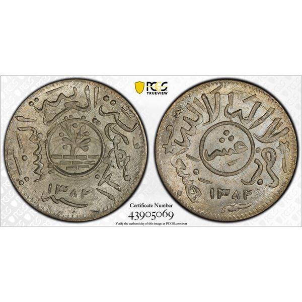YEMEN: Arab Republic, AR 1/10 riyal, San'a, AH1382, PCGS MS66 +