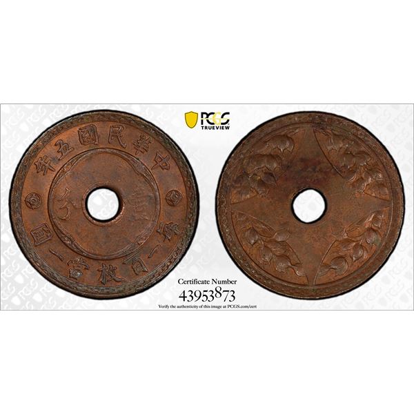 CHINA: Republic, AE cent, Tientsin Mint, year 5 (1916), PCGS AU58
