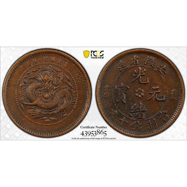 ANHWEI: AE 10 cash, ND (1902-06), PCGS XF40