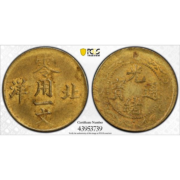 CHIHLI: AE cash, ND (1904-07), PCGS MS63