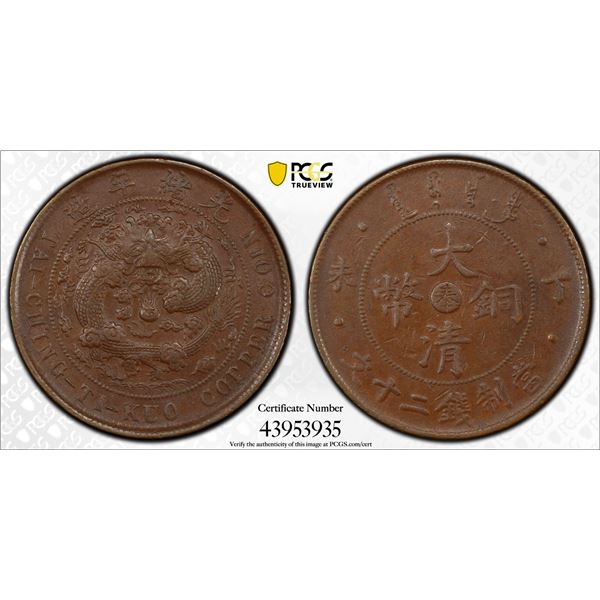 FENGTIEN: AE 20 cash, CD1907, PCGS AU55