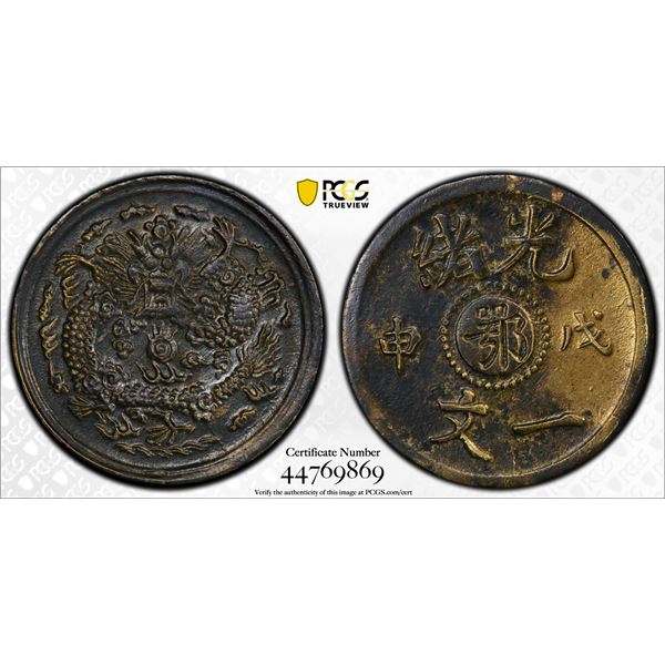 HUPEH: AE cash, CD1908, PCGS AU Details