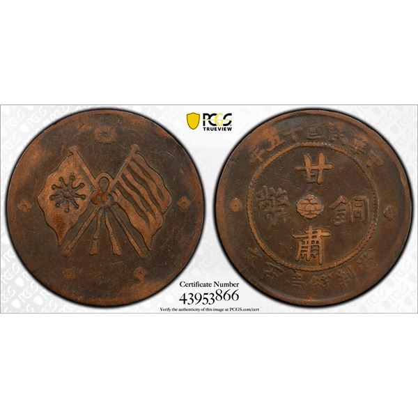 KANSU: Republic, AE 100 cash, year 15 (1926), PCGS VF25