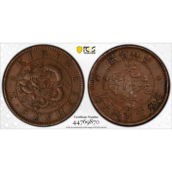 KIRIN: AE 10 cash, ND (1903), PCGS EF details
