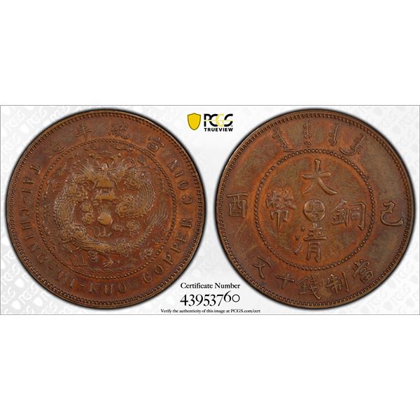 KWANGTUNG: AE 10 cash, CD1909, PCGS AU58