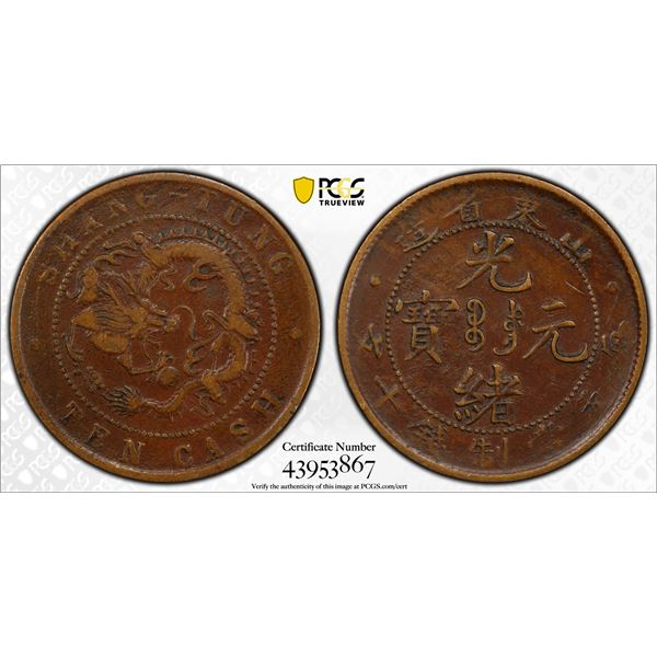 SHANTUNG: AE 10 cash, ND (1904-05), PCGS VF25