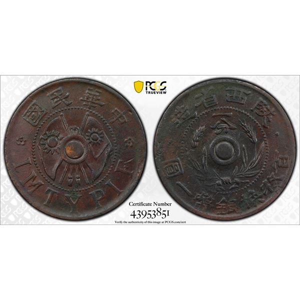 SHENSI: Republic, AE cent, ND (1928), PCGS AU53