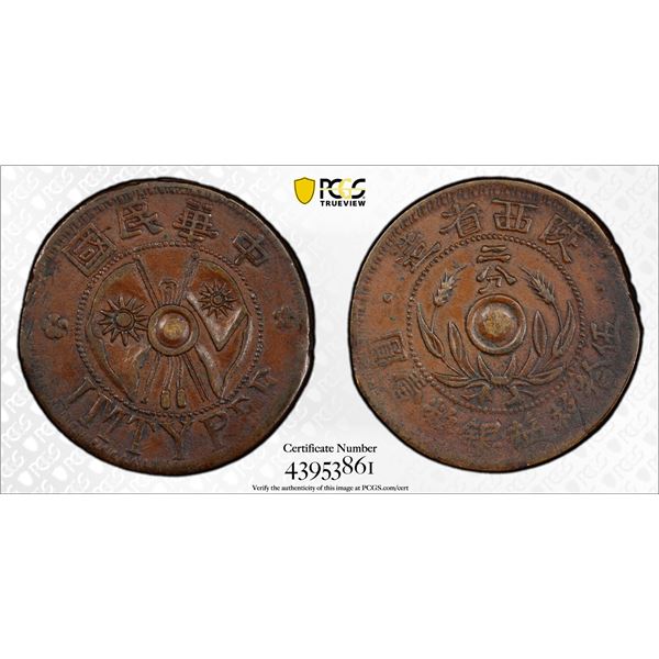 SHENSI: Republic, AE 2 cents, ND (1928), PCGS AU50