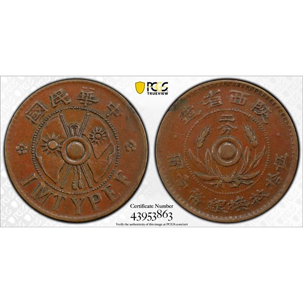 SHENSI: Republic, AE 2 cents, ND (1928), PCGS XF45