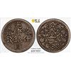 Image 1 : SINKIANG: AR 2 miscals, Kashgar, AH1319, PCGS VF35
