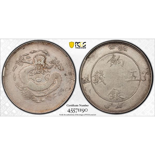 SINKIANG: AR 5 miscals, ND (1910), PCGS XF40