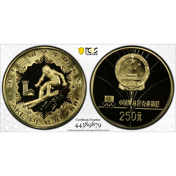 CHINA (PEOPLE'S REPUBLIC): AV 250 yuan, 1980, PCGS Proof 69 DCAM