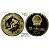 Image 1 : CHINA (PEOPLE'S REPUBLIC): AV 250 yuan, 1980, PCGS Proof 69 DCAM