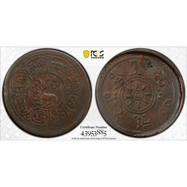 TIBET: AE 5 skar, BE15-50 (1916), PCGS VF30