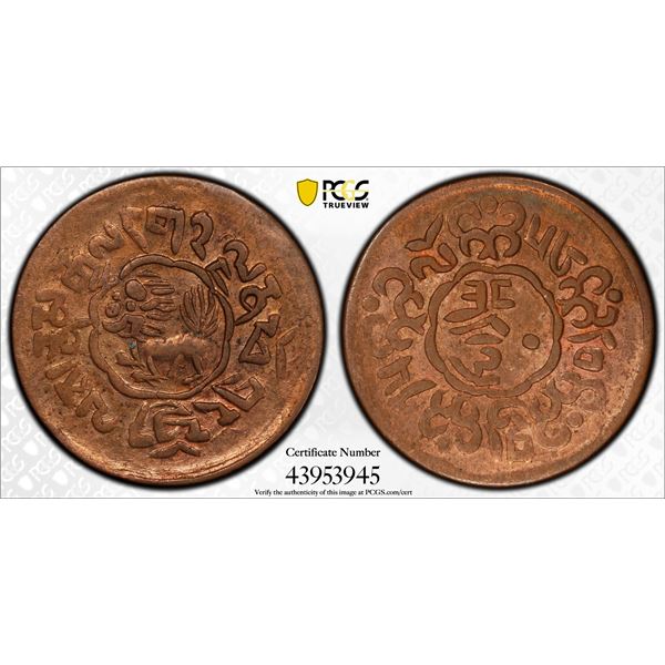 TIBET: AE 5 skar, BE15-56 (1922), PCGS AU Details