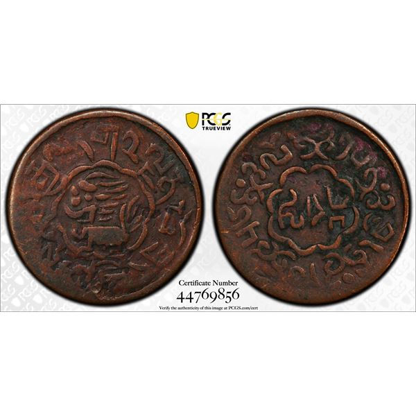 TIBET: AE 5 skar, BE56-15 (1922), PCGS VF