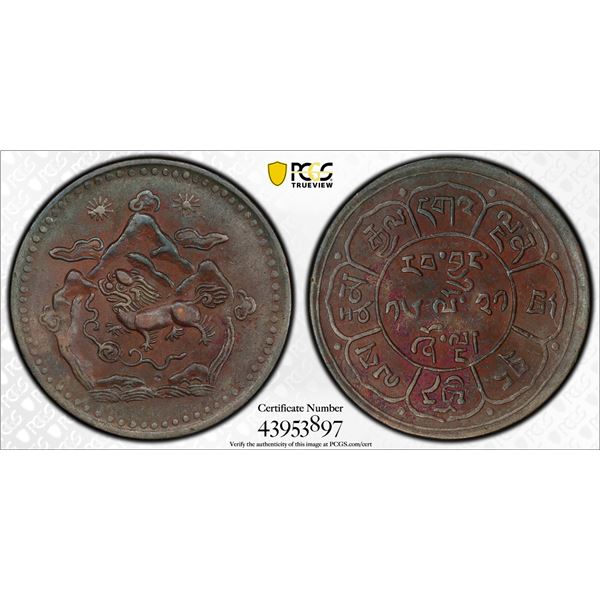 TIBET: AE 5 sho, BE16-21 (1947), PCGS AU58