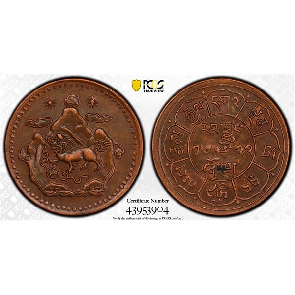 TIBET: AE 5 sho, BE16-21 (1947), PCGS AU55