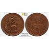Image 1 : TIBET: AE 5 sho, BE16-21 (1947), PCGS AU55
