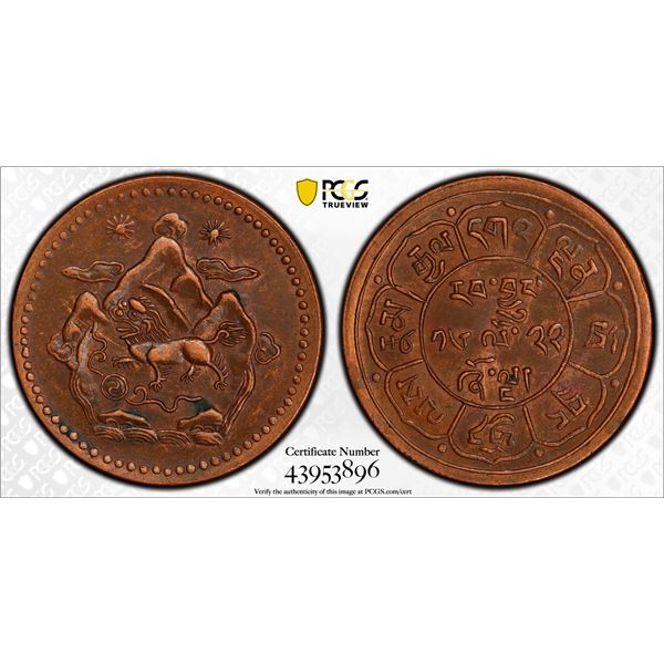 TIBET: AE 5 sho, BE16-21 (1947), PCGS AU55