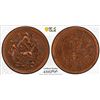 Image 1 : TIBET: AE 5 sho, BE16-21 (1947), PCGS AU55