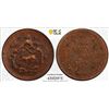Image 1 : TIBET: AE 5 sho, BE16-21 (1947), PCGS AU53