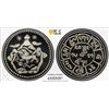 Image 1 : TIBET: AR 5 sho, BE16-21 (1947), PCGS Proof 69 DCAM