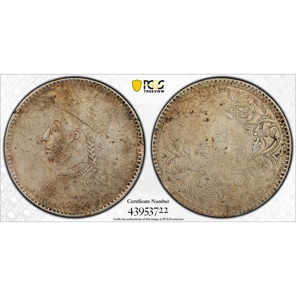 TIBET: AR rupee, Kangding, ND (1933-39), PCGS VF30