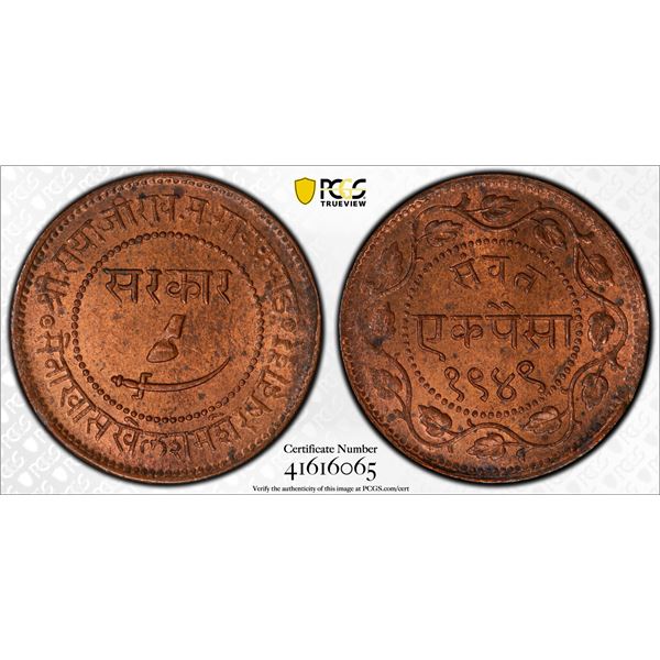 BARODA: Sayaji Rao III, 1875-1938, AE paisa, VS1949 (1892), PCGS MS64 RB