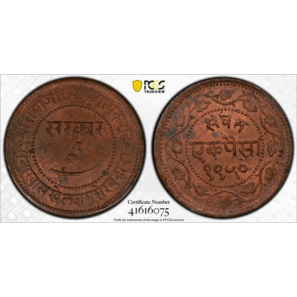 BARODA: Sayaji Rao III, 1875-1938, AE paisa, VS1949 (1892), PCGS MS64 BN