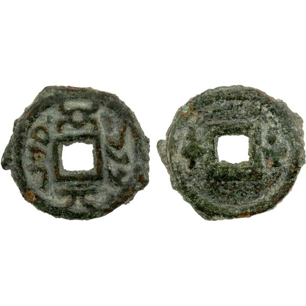 PAYKEND: Anonymous, ca. 640-710, AE cash (1.78g), choice VF