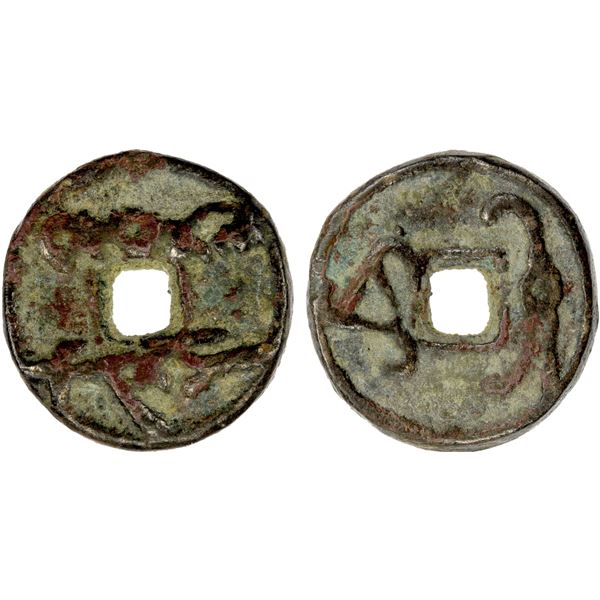 SAMARKAND: Wuzurg, ca. 645-650, AE cash (4.62g), VF-EF