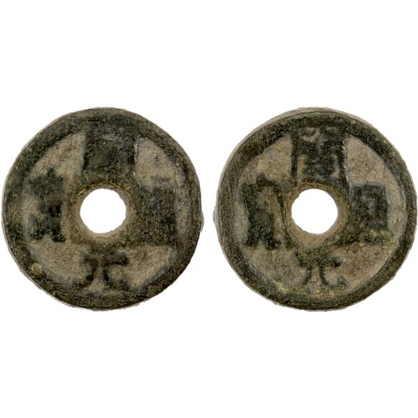 SEMIRECH'E: "KYTB" type, 7th/8th century, AE cash (10.13g), VF